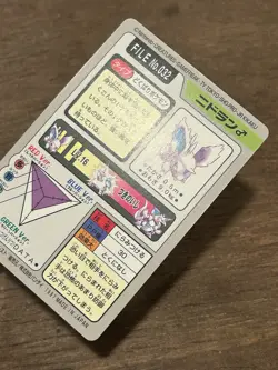 Nidoran File No. 032 Carddass Japanese Pokemon Pocket Monsters 1997 Glossy - Image 4