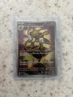 Pokemon Alakazam 071/063 M1s Mega Symphonia Art Rare Holo Japanese TCG Card - Image 1