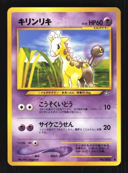Pokemon Japanese Girafarig Neo Genesis Common No. 203 Lightly Played - Image 1