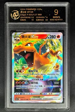 2024 Pokemon Cards CHN. Charizard VSTAR 005/127 RRR RPA 9 (SAME AS PSA 9) - Image 1