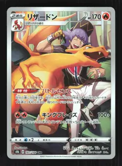 Pokemon Japanese Charizard VMAX Climax Character Rare 187/184 Near Mint - Image 1