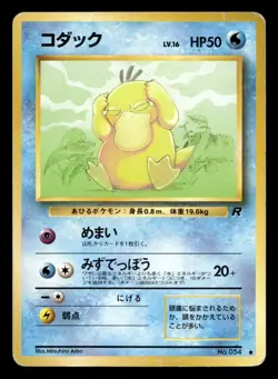 Psyduck No. 054 Common Team Rocket Pokemon Japanese HP - Image 1