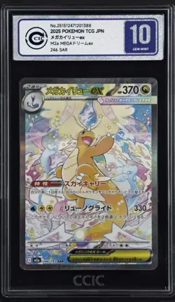 CCIC 10 Gem Mint 2025 MEGA Dragonite ex SAR 246/193 Dream ex M2a JPN Pokemon - Image 1
