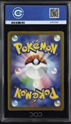 CCIC 10 Gem Mint 2025 MEGA Dragonite ex SAR 246/193 Dream ex M2a JPN Pokemon - Image 2