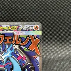 Pokemon Mega Charizard X ex 023 MEP: Mega Evolution Phantasmal Flames UPC Promo - Image 4