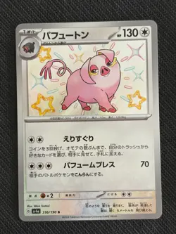 Oinkologne (Baby Shiny) Japanese Pokemon Pink & Pastel Kawaii Gallery - Image 1