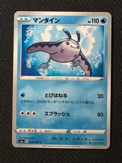 Mantine ~ Japanese Pokemon~ Cute Kawaii Gallery - Image 1