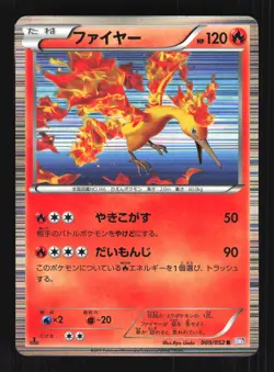 Pokemon Japanese Moltres Psycho Drive Rare 009/052 Near Mint - Image 1