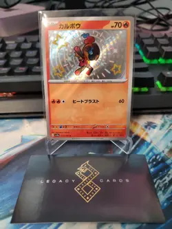 (Japanese) Charcadet 217/190 - sv4a Shiny Treasure ex - Pokemon TCG (NM) - Image 1