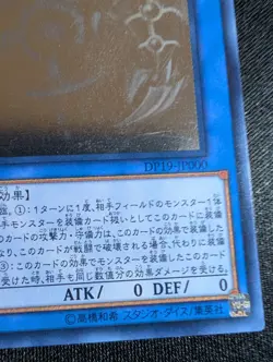 Yugioh - Relinquished Japanese Holographic (Ghost) Rare - Lightly Played - Image 2