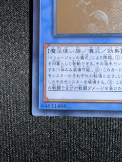 Yugioh - Relinquished Japanese Holographic (Ghost) Rare - Lightly Played - Image 3