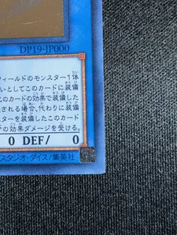 Yugioh - Relinquished Japanese Holographic (Ghost) Rare - Lightly Played - Image 4