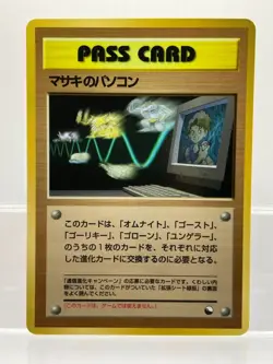 Pokemon Vending PASS CARD MASAKI'S PC Japanese NM-! - Image 1
