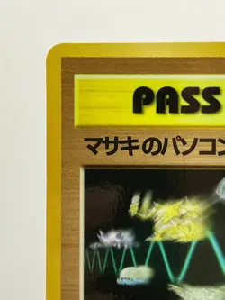 Pokemon Vending PASS CARD MASAKI'S PC Japanese NM-! - Image 4