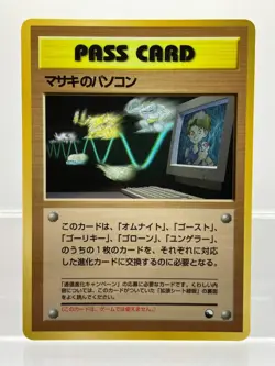 Pokemon Vending PASS CARD MASAKI'S PC Japanese EX! - Image 1