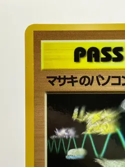 Pokemon Vending PASS CARD MASAKI'S PC Japanese EX! - Image 4
