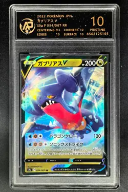 2022 Pokemon Cards JPN. Garchomp V 054/067 RR RPA 10 (SAME AS PSA 10) - Image 1