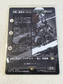 mtg borderless Summon: Primal Odin, JP Final Fantasy XIV, unplayed - Image 1
