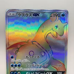With tracking PokemonCard SunandMoon Collection Sun Lapras-GX 067/060 HR SM1S EX - Image 2