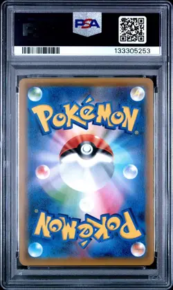 Pokemon PSA 9 Mint Tea Party Pikachu 325/SM-P 2019 P Center Kyoto Promo Japanese - Image 3