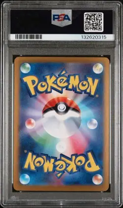 2024 POKEMON JPN SV8A-TERASTAL FEST EX SPECIAL ART RARE #205 VAPOREON EX PSA 10 - Image 2