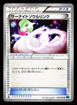 Gardevoir Spirit Link 052/054 Uncommon Cruel Traitor Pokemon Japanese LP - Image 1