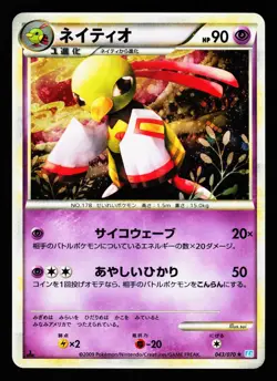 Xatu 043/070 Holo Rare SoulSilver Collection L1 2009 Pokemon Japanese LP - Image 1
