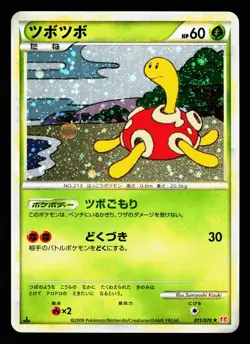Shuckle 011/070 Holo Rare HeartGold Collection L1 2009 Pokemon Japanese LP - Image 1