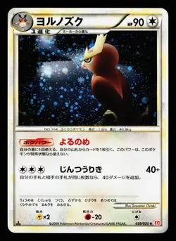 Noctowl 059/070 Holo Rare HeartGold Collection L1 2009 Pokemon Japanese LP - Image 1
