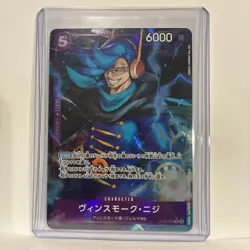 One Piece CCG - Vinsmoke Niji OP06-065 (R) Alt Art The Best PRB-01 Japanese Mint - Image 2