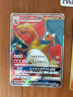 Charizard V 307/190 011/087 No.006 GX 052/051 005/032 Pokemon Card Japanese SET - Image 5