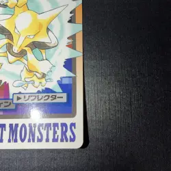 Alakazam No.065 MP Bandai Carddass File Japanese Pokemon Card TCG - Image 4