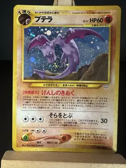 [NM/M] Aerodactyl Holo Japanese Neo Rev Pokemon Vintage Gradable US Seller! - Image 1
