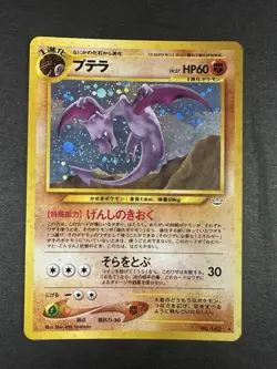 [NM/M] Aerodactyl Holo Japanese Neo Rev Pokemon Vintage Gradable US Seller! - Image 2