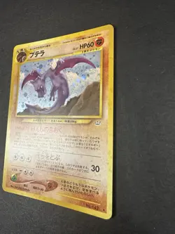 [NM/M] Aerodactyl Holo Japanese Neo Rev Pokemon Vintage Gradable US Seller! - Image 3