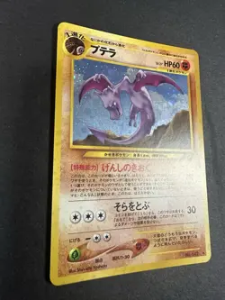[NM/M] Aerodactyl Holo Japanese Neo Rev Pokemon Vintage Gradable US Seller! - Image 4