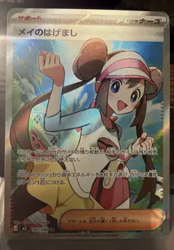 Rosa's Encouragement SR 107/080 Nihil Zero Pokemon Card(JP) Shipping from NY! - Image 1