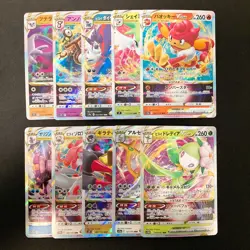 Simisear VSTAR 021/172 Set 10 RRR Bulk Pokemon Card Japanese Near Mint #21301 - Image 1