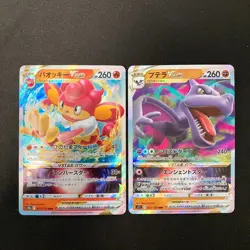 Simisear VSTAR 021/172 Set 10 RRR Bulk Pokemon Card Japanese Near Mint #21301 - Image 2