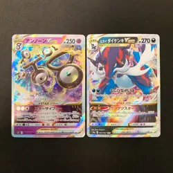 Simisear VSTAR 021/172 Set 10 RRR Bulk Pokemon Card Japanese Near Mint #21301 - Image 4