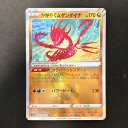 Radiant Eternatus 115/172 K VSTAR UNIVERSE s12a Pokemon Card Japan 4Set #21315 - Image 2
