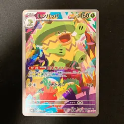Ludicolo AR 081/080 Inferno X M2 Pokemon Card Japanese MEGA Near Mint 4Set#21319 - Image 4