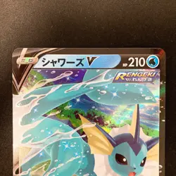 Vaporeon V RR 015/069 Eevee Heroes S6a Pokemon Card Japanese 2Set #21321 - Image 3