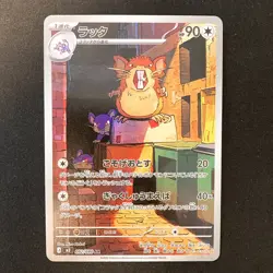 Raticate AR 092/080 Nihil Zero M3 Pokemon Card Japanese MEGA NM #21329 - Image 1