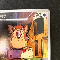 Raticate AR 092/080 Nihil Zero M3 Pokemon Card Japanese MEGA NM #21329 - Image 4