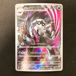 Galarian Obstagoon AR 209/193 MEGA Dream ex M2a Pokemon Card Japanese #21346 - Image 1
