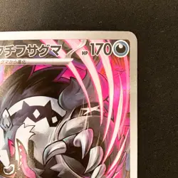 Galarian Obstagoon AR 209/193 MEGA Dream ex M2a Pokemon Card Japanese #21346 - Image 4