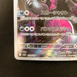 Galarian Obstagoon AR 209/193 MEGA Dream ex M2a Pokemon Card Japanese #21346 - Image 5