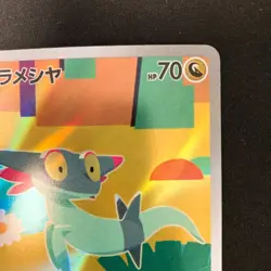 Dreepy AR 211/193 MEGA Dream ex M2a Pokemon Card Japanese Near Mint #21348 - Image 4