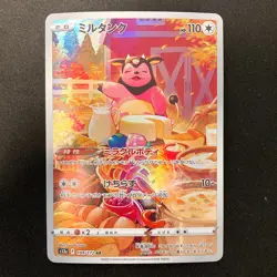 Miltank AR 199/172 Sword & Shield Vstar Universe Pokemon card Japanese #21413 - Image 1